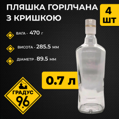 Пляшка горілчана з кришкою 700мл, 4 шт