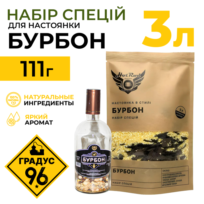 Набір спецій для настоянки у стилі Бурбон (3 л)
