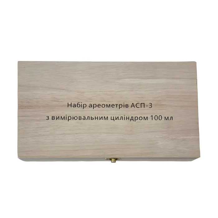 Набір ареометрів АСП-3 у дерев'яному футлярі з мірним циліндром 100мл