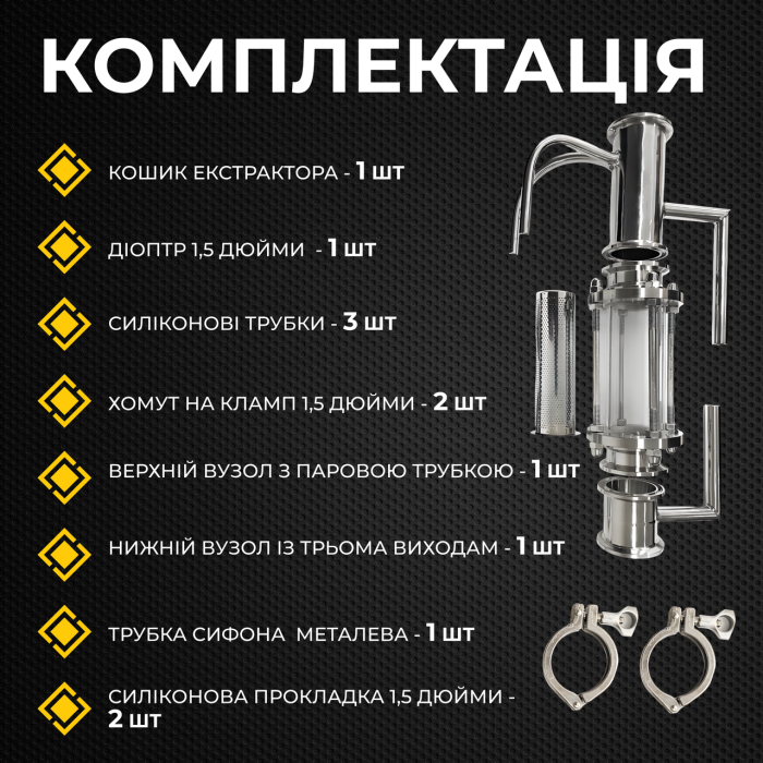 Екстрактор Сокслета на кламп 1,5 дюйма "Gradus96"