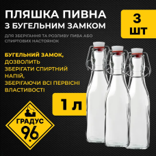 Бугельна пляшка квадратної форми скляна (прозора) 1 л. з бугельним замком, 3 шт