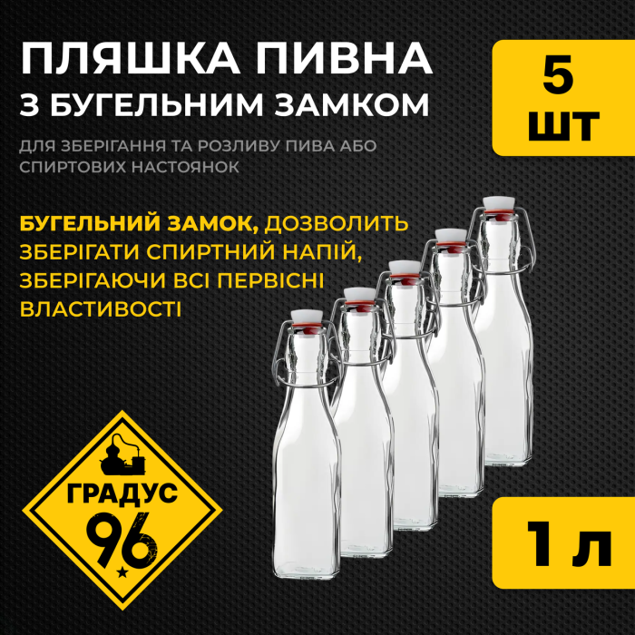 Пляшка Квадратна Бугельна, скляна (прозора) 1 л. з бугельною пробкою 6 шт.