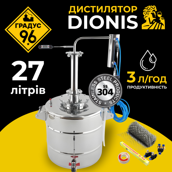 Апарат дистилятор DIONIS 27 л.