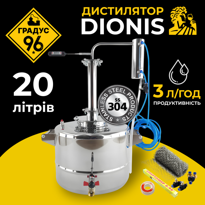 Апарат дистилятор DIONIS 20 л.