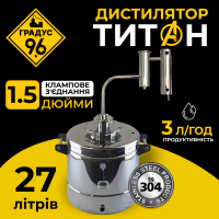 Апарат дистилятор Титан 27 л DN1.5