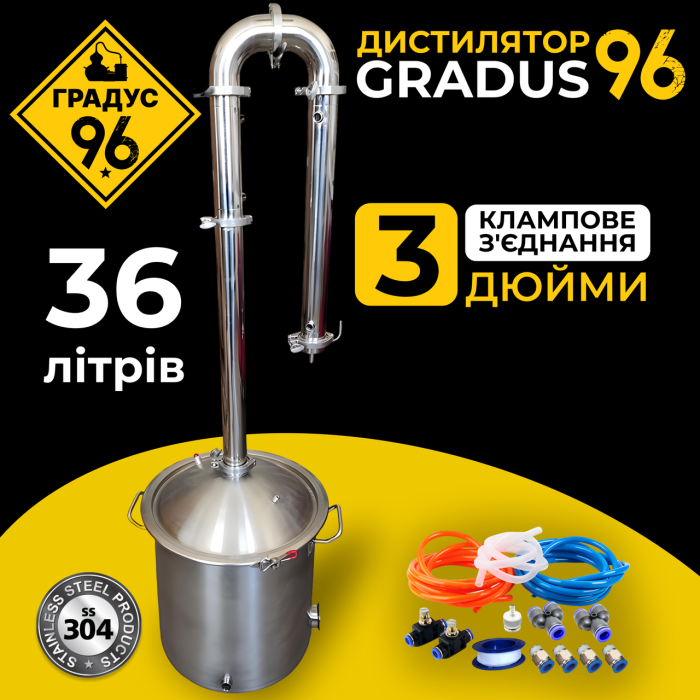 Дистилятор 3 дюйми 36 літрів Gradus96