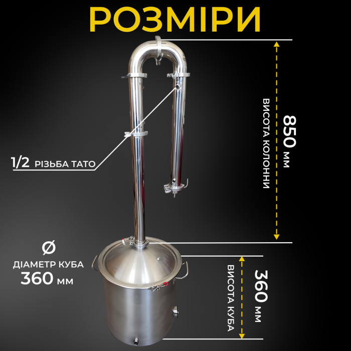 Дистилятор 3 дюйми 36 літрів Gradus96