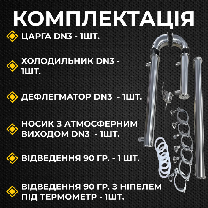 Бражна колона 3 дюйми Gradus96