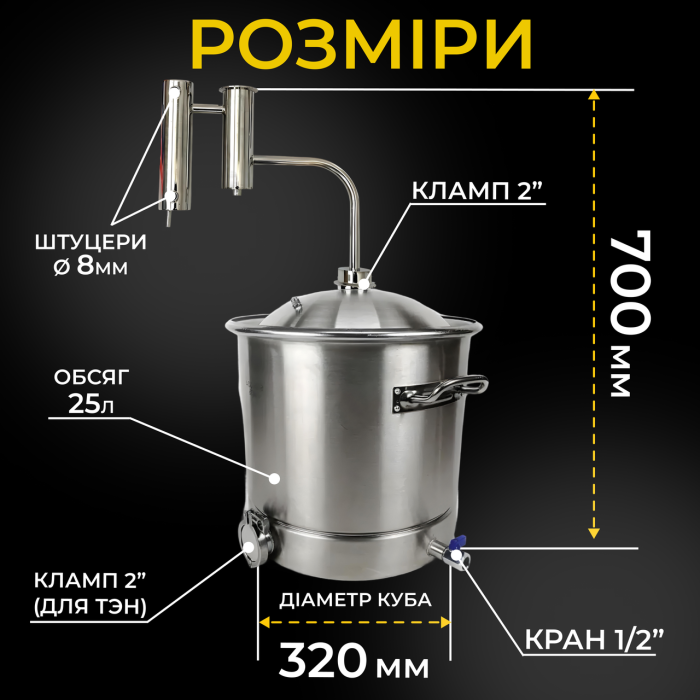 Дистилятор Gradus96 SPIRIT 2 дюйми 25 літрів