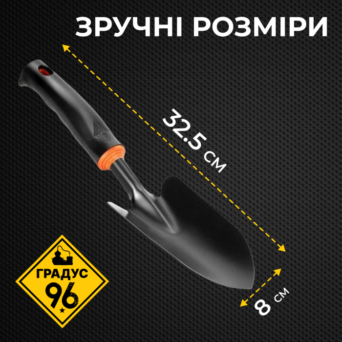 Лопатка для саду та городу