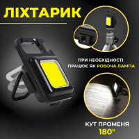 Ліхтарик акумуляторний LED міні (алюмінієвий)