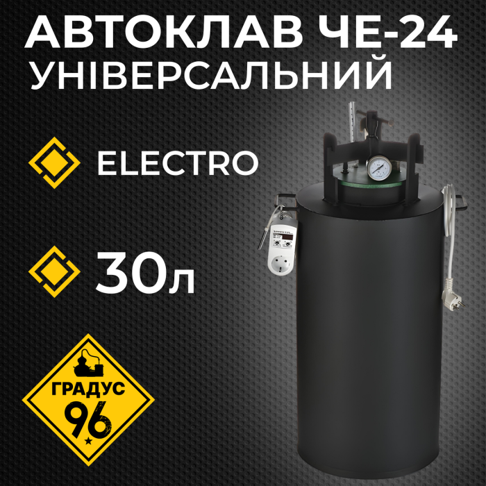 Автоклав че-24 для Консервування ELECTRO