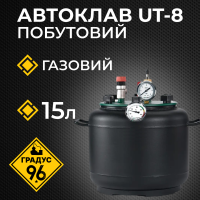 Автоклав UT-8 для Консервування