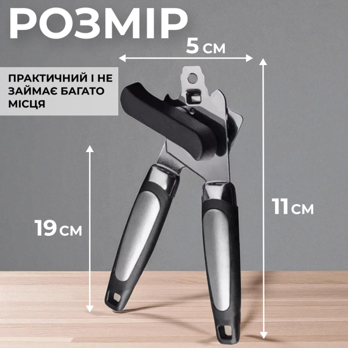 Консервний ніж