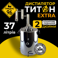 Апарат дистилятор Титан Extra 37 л DN2