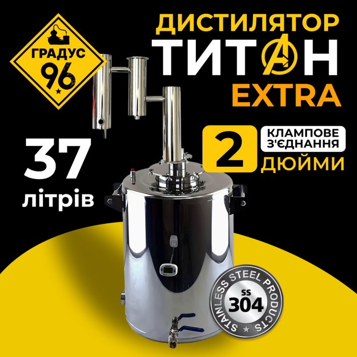 Апарат дистилятор Титан Extra 37 л DN2