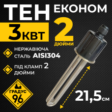 ТЕН 3кВт під кламп 2 дюйми (Економ)