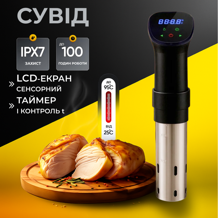 Сувід 1100 Вт