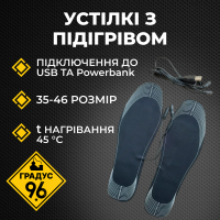 Устілки з підігрівом USB для взуття, універсальні 35–46