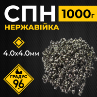 СПН-Спірально призматична насадка неіржавка (4х4мм). 1000г.