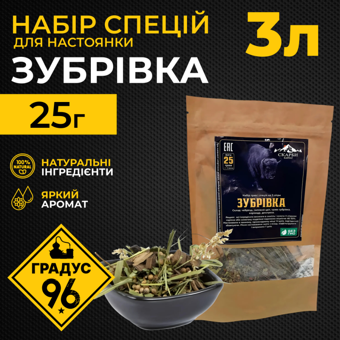 Набір спецій для настойки "Зубрівка" (3л.)
